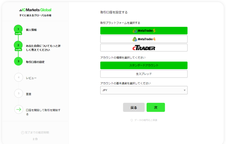 icマーケッツ　登録４　日本語